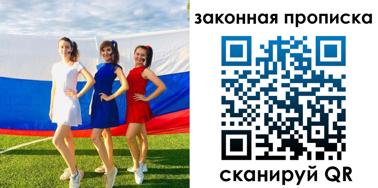 прописка поиск в Коле