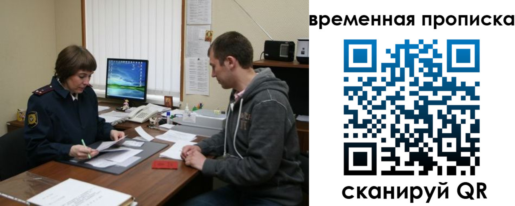 где прописаться в Коле
