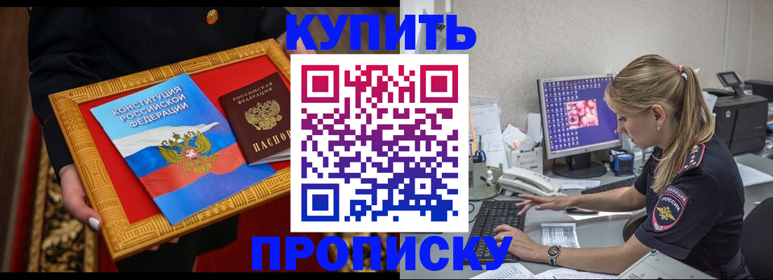 временная регистрация 2025 в Коле