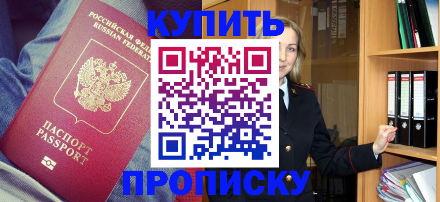 регистрация в Коле