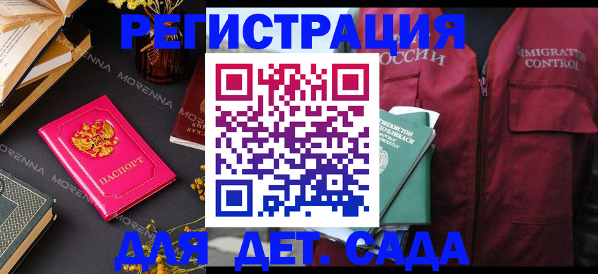 временная регистрация в Коле