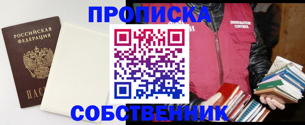 пропишу в квартире в Коле