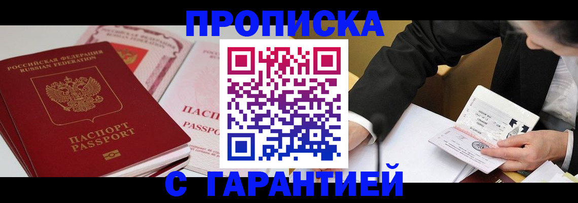 временная регистрация собственник в Коле