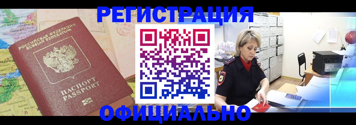 регистрация для школы в Коле